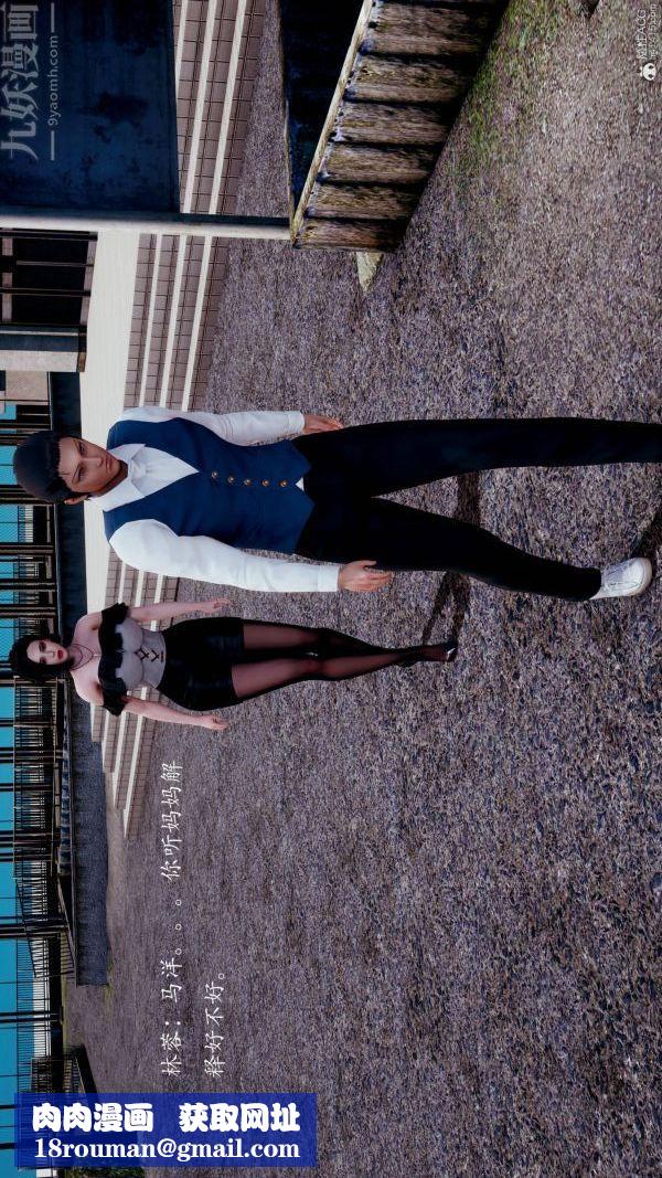 [3D]不伦的鼓励第03话