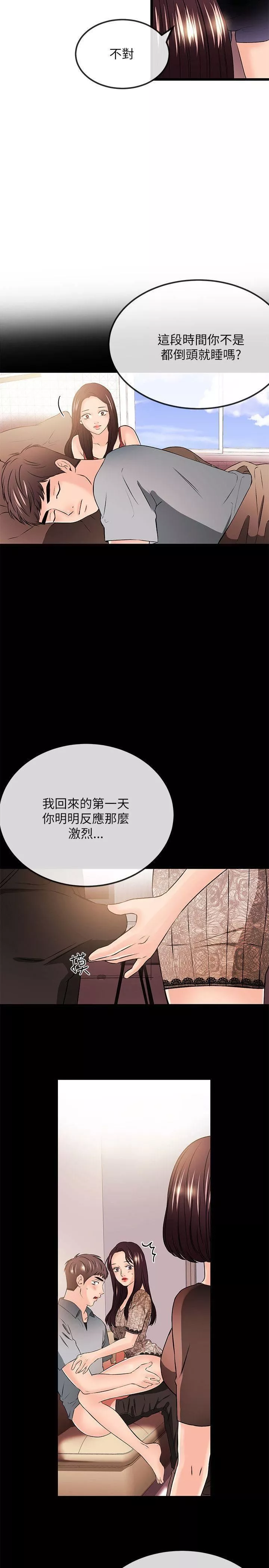 甜美女孩-第23话 - 图片 10