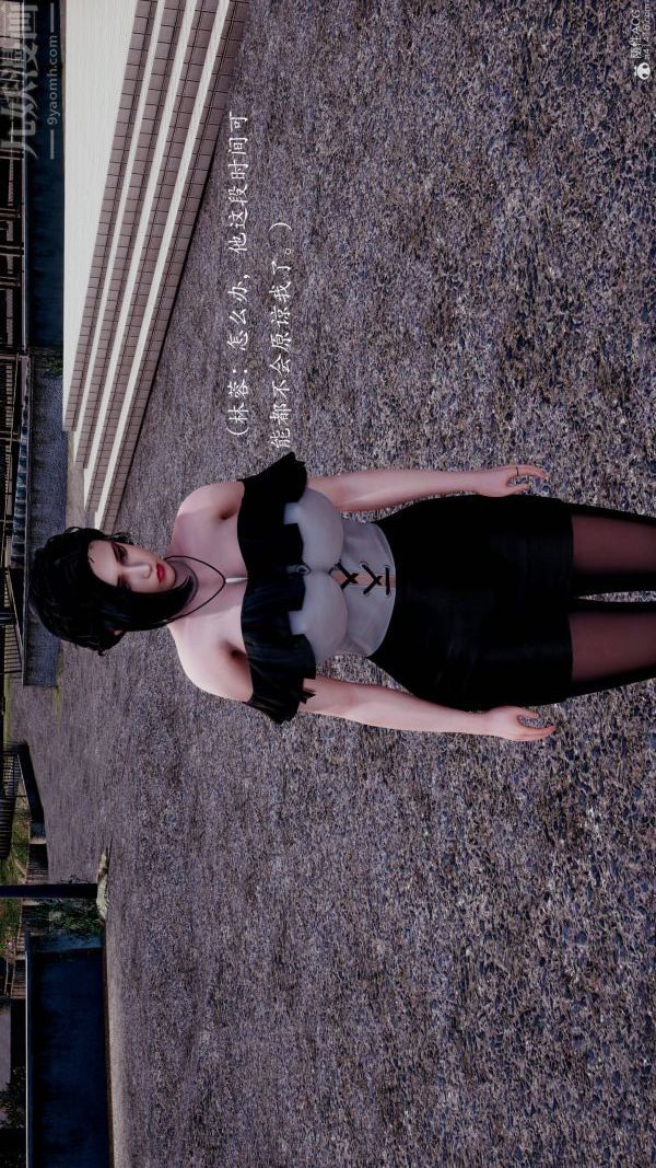 [3D]不伦的鼓励第04话