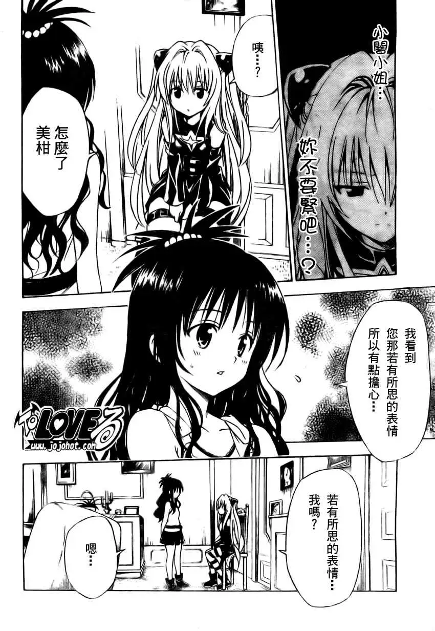 出包王女tolove150集