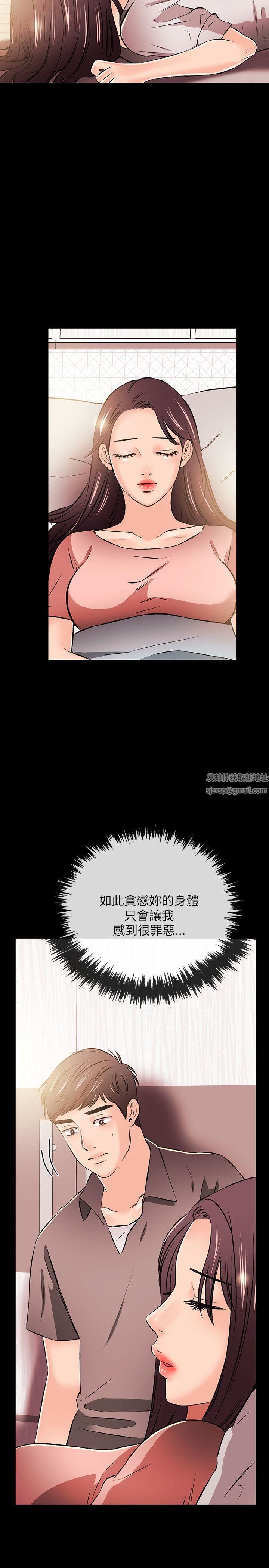 甜美女孩第23话