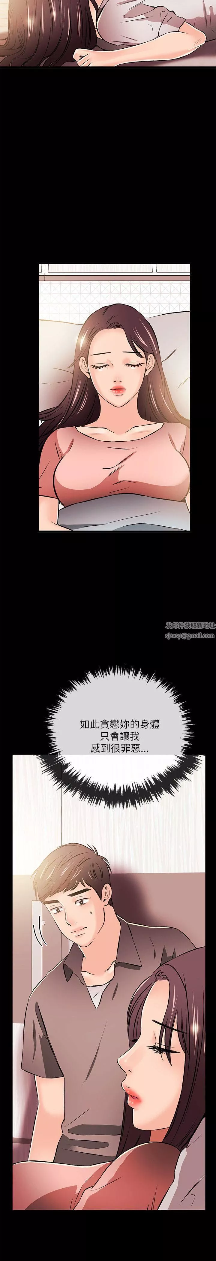 甜美女孩第23話
