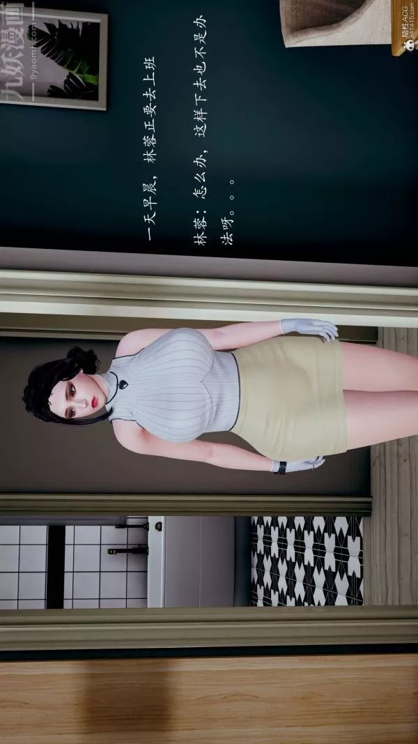 [3D]不伦的鼓励-第04话 - 图片 4