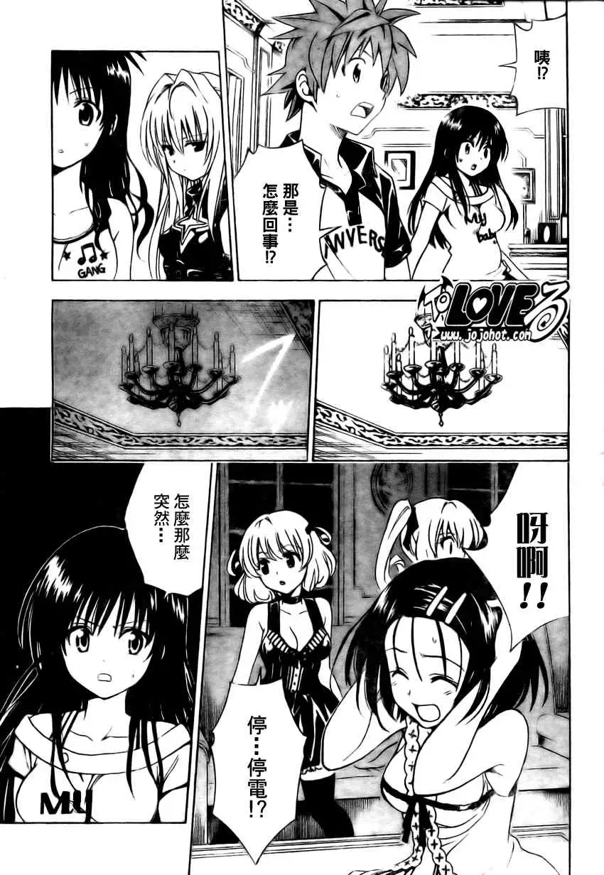 出包王女tolove150集