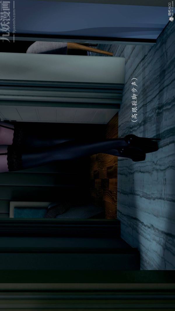 [3D]不倫的鼓勵第04話