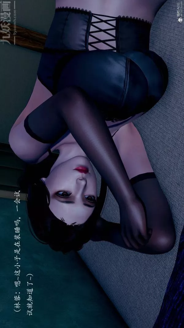 [3D]不伦的鼓励-第04话 - 图片 12