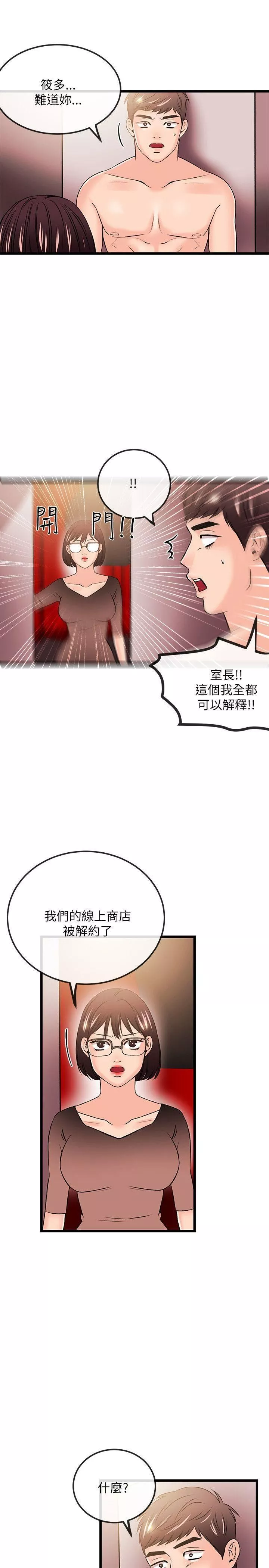 甜美女孩-第23话 - 图片 19