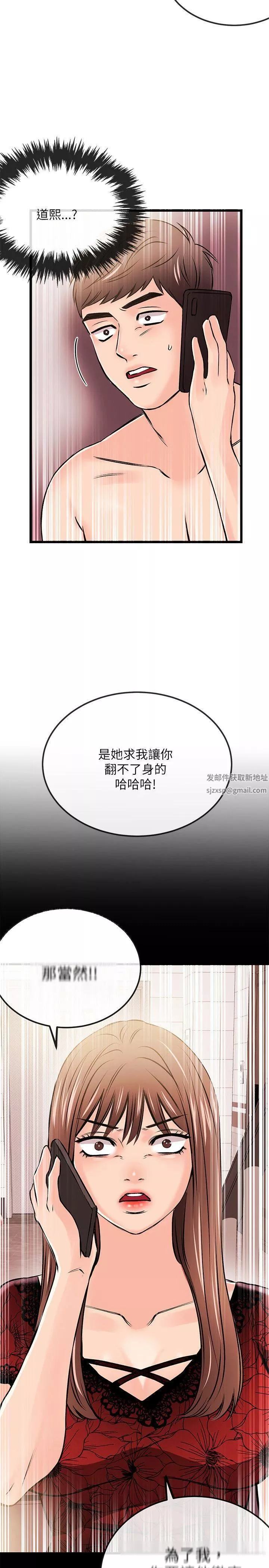 甜美女孩-第23话 - 图片 23