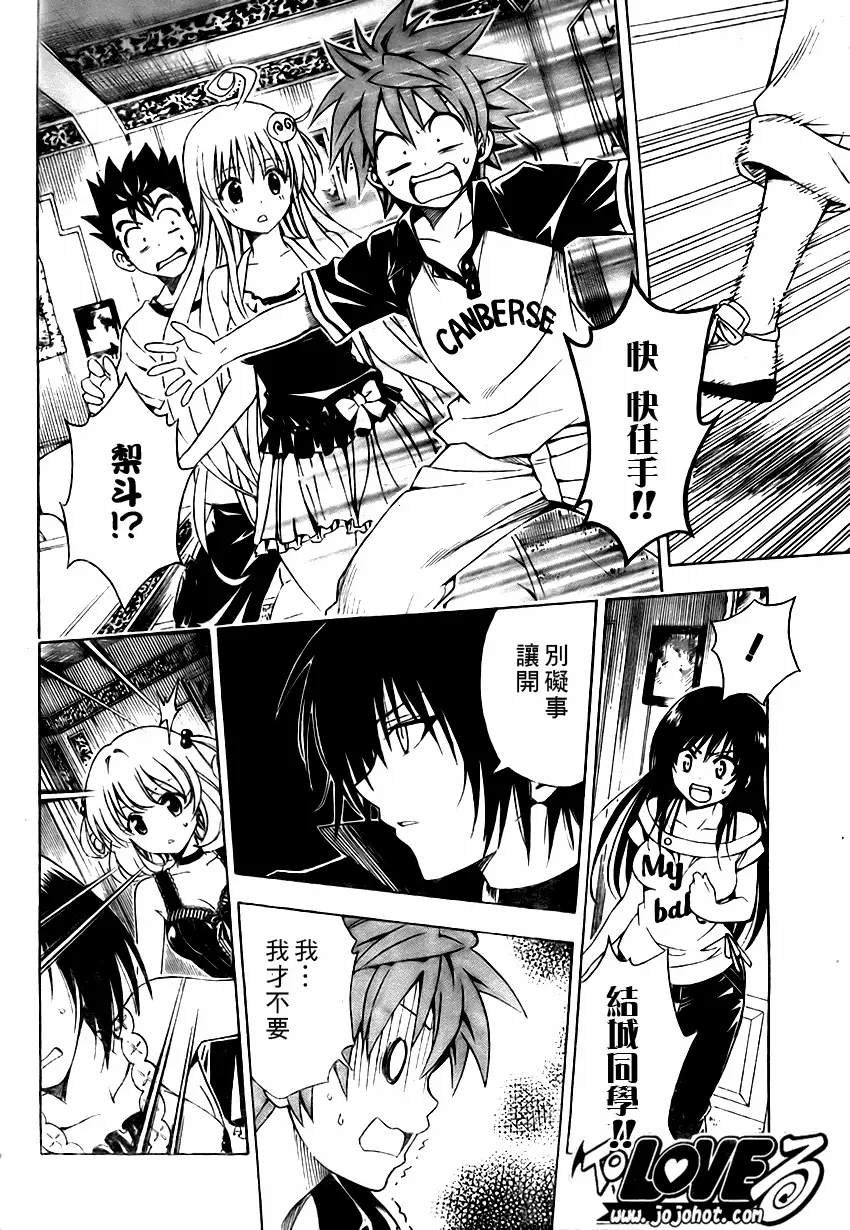 出包王女tolove151集