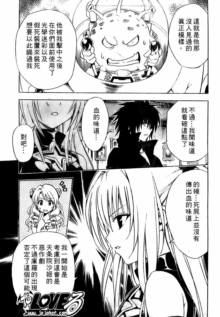 出包王女tolove151集