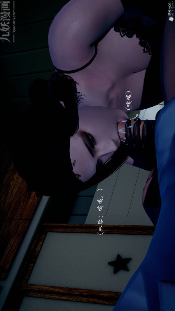 [3D]不倫的鼓勵第04話