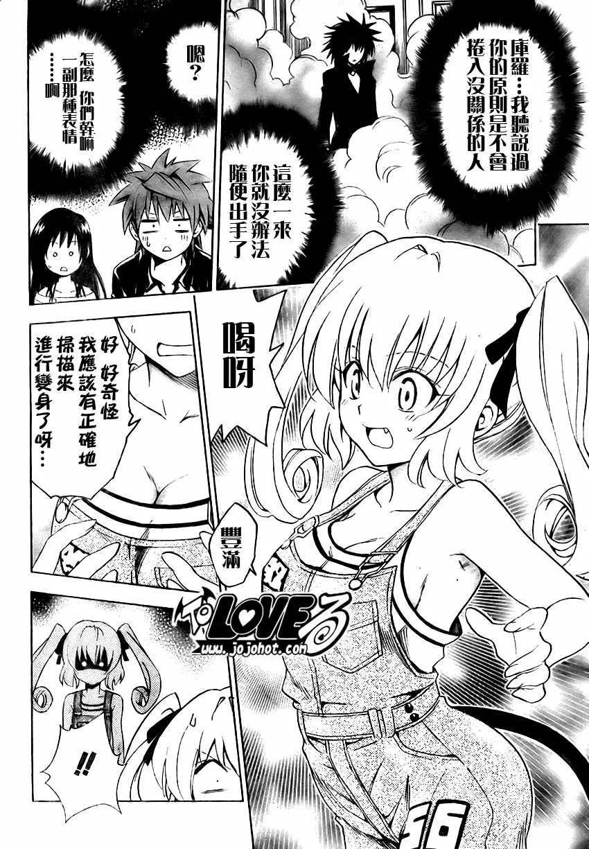 出包王女tolove151集