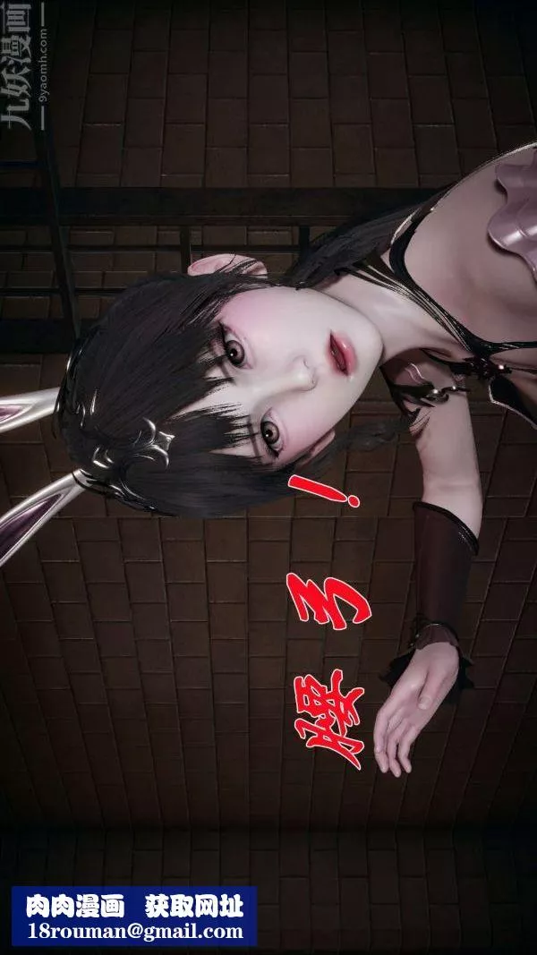 [3D]鬥羅玉傳第16章-逃离03話