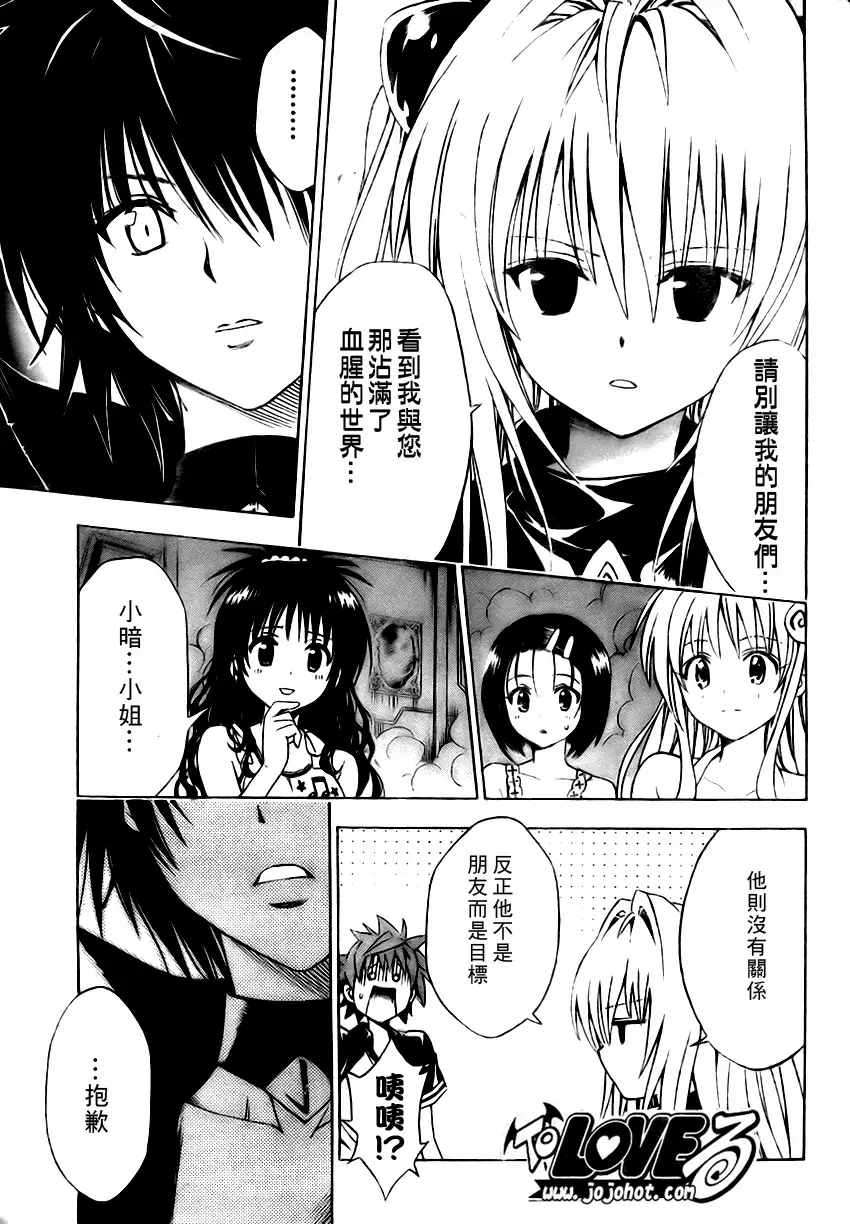 出包王女tolove151集