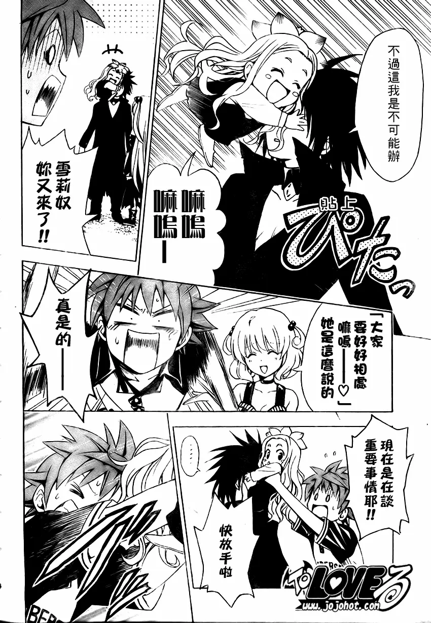 甜美女孩第24話