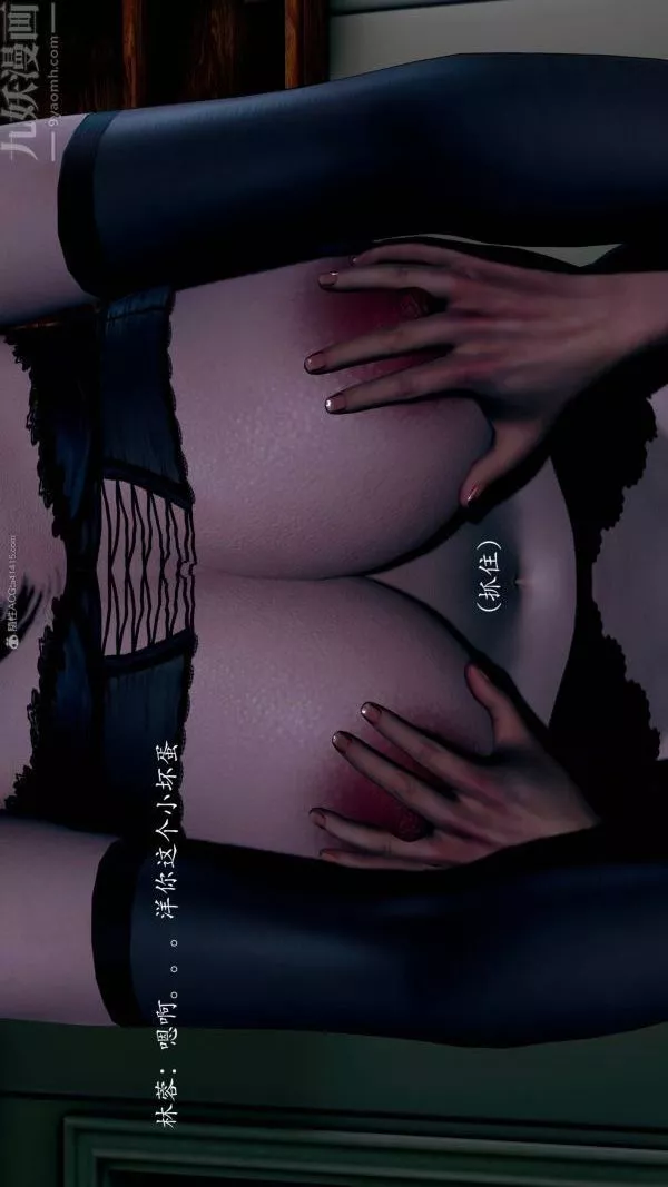 [3D]不倫的鼓勵第04話