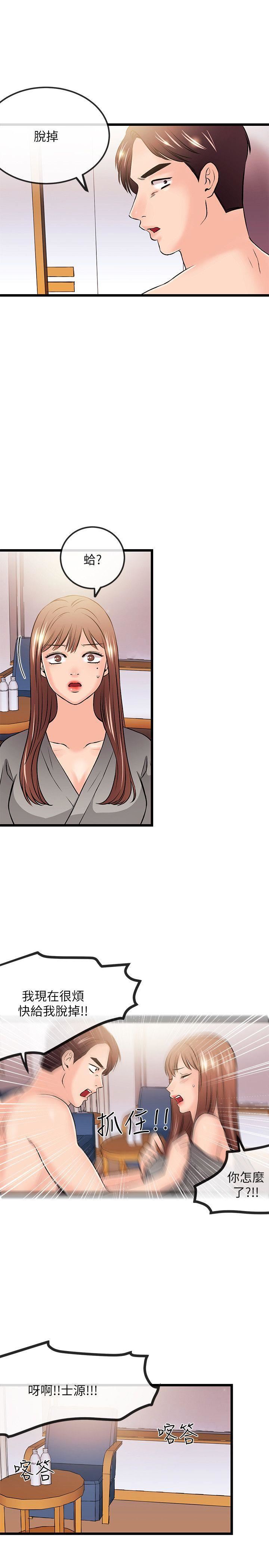 甜美女孩第24話