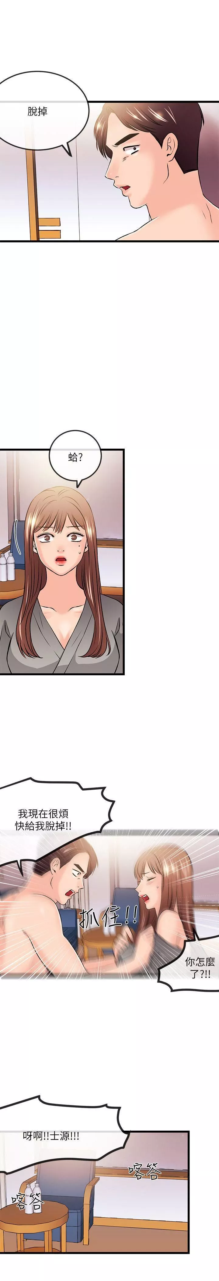 甜美女孩第24話