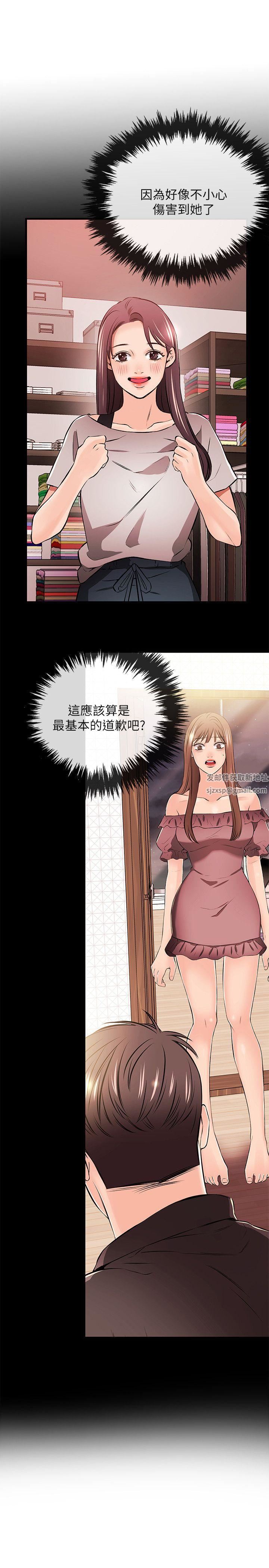 甜美女孩第24話