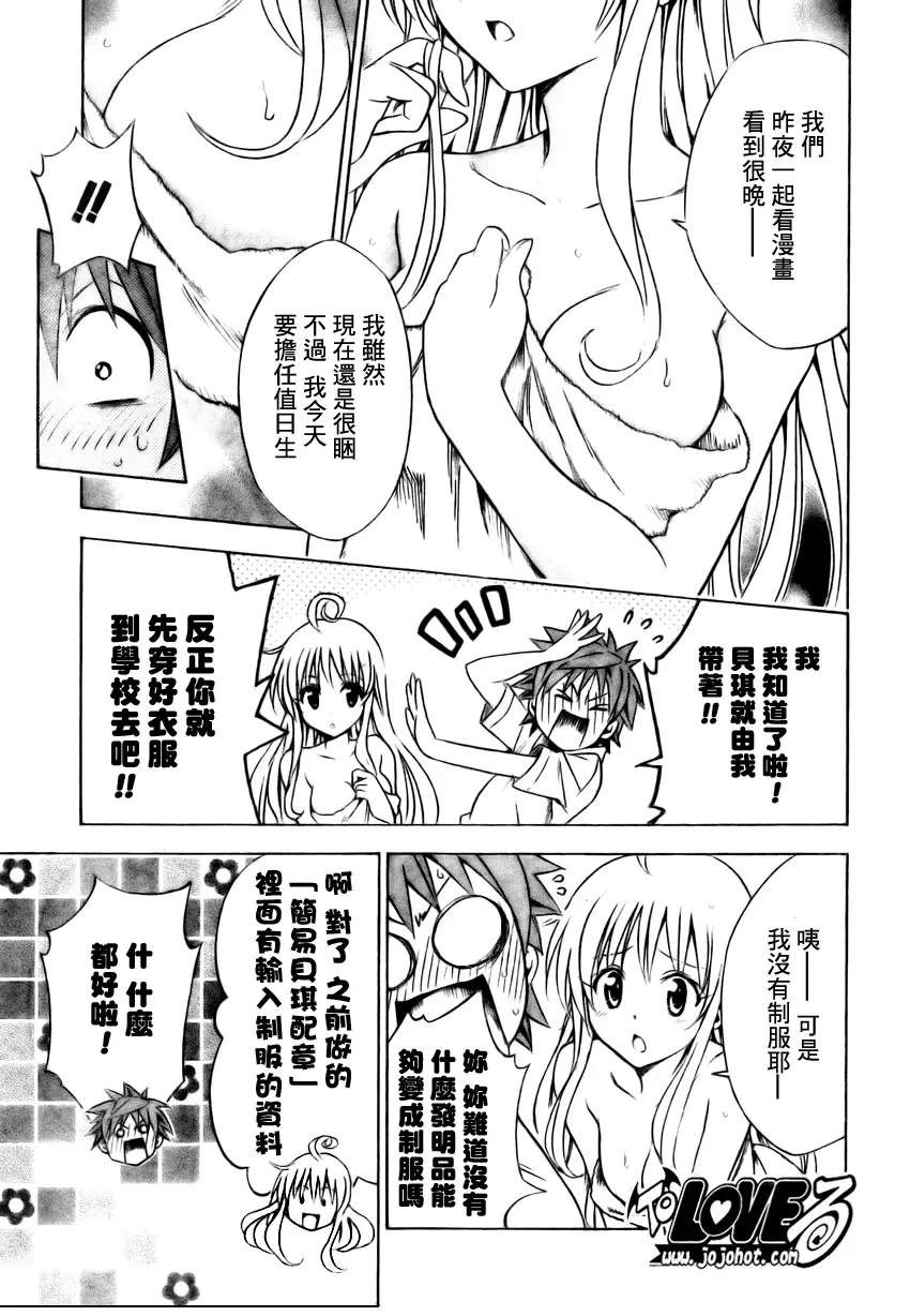 出包王女tolove152集