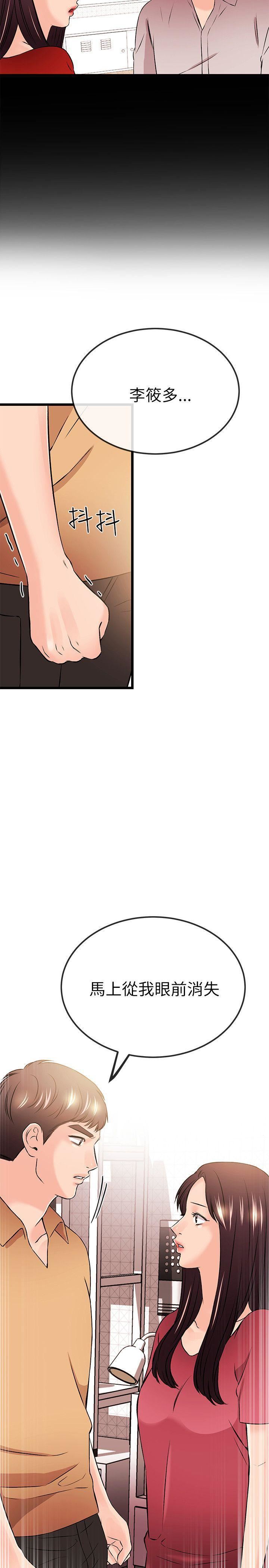 甜美女孩第24話