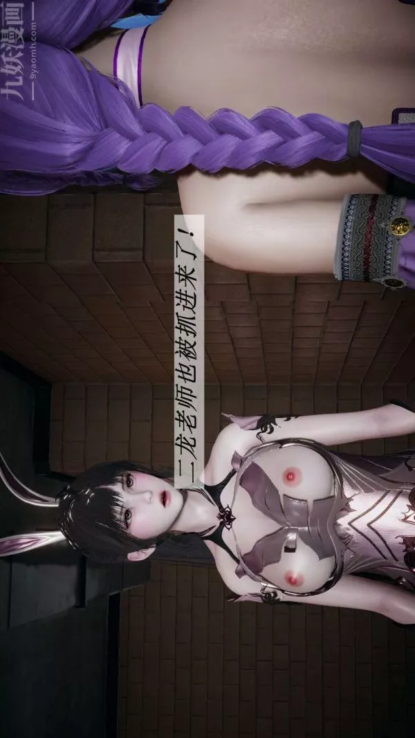 [3D]鬥羅玉傳第16章-逃离04話