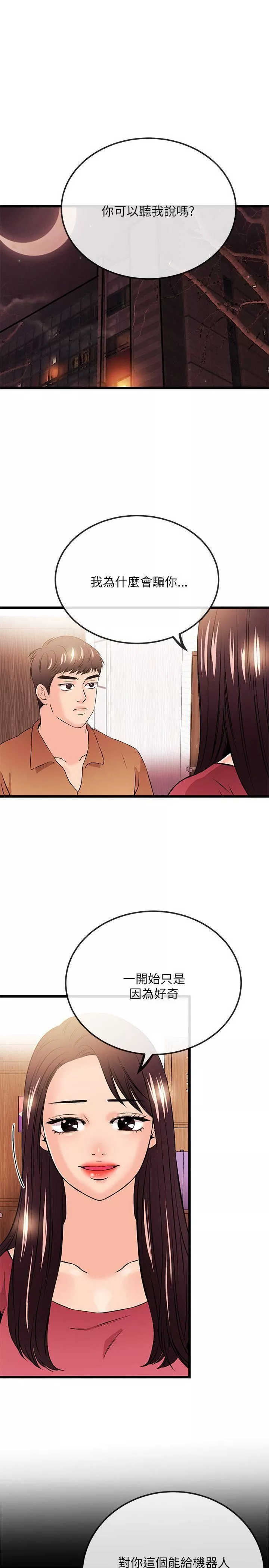 甜美女孩最終話