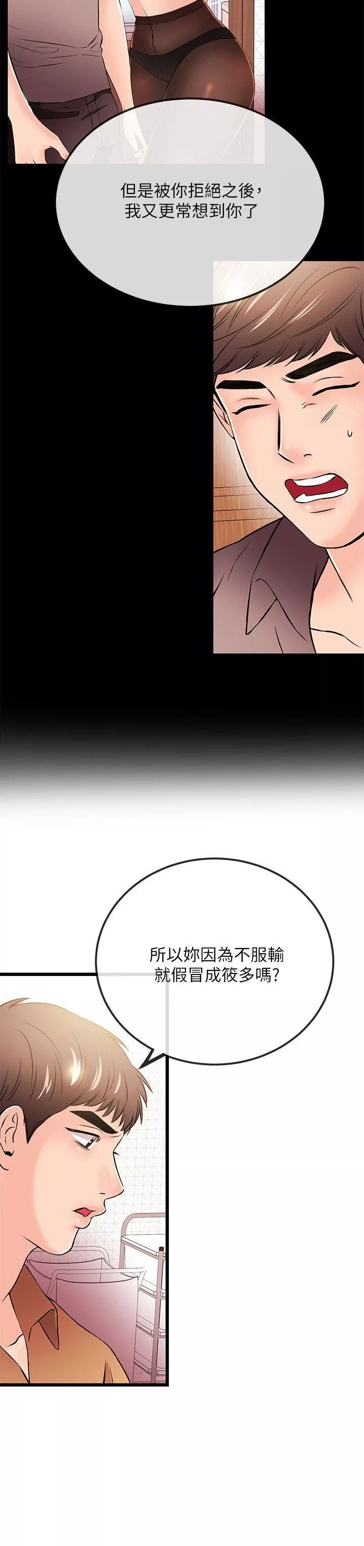 甜美女孩-最终话 - 图片 5