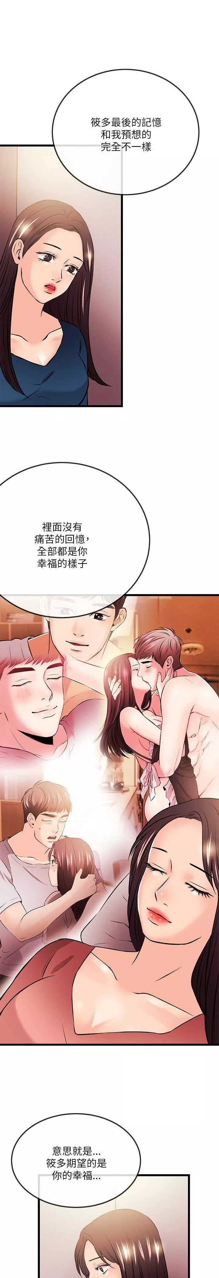 甜美女孩-最终话 - 图片 7