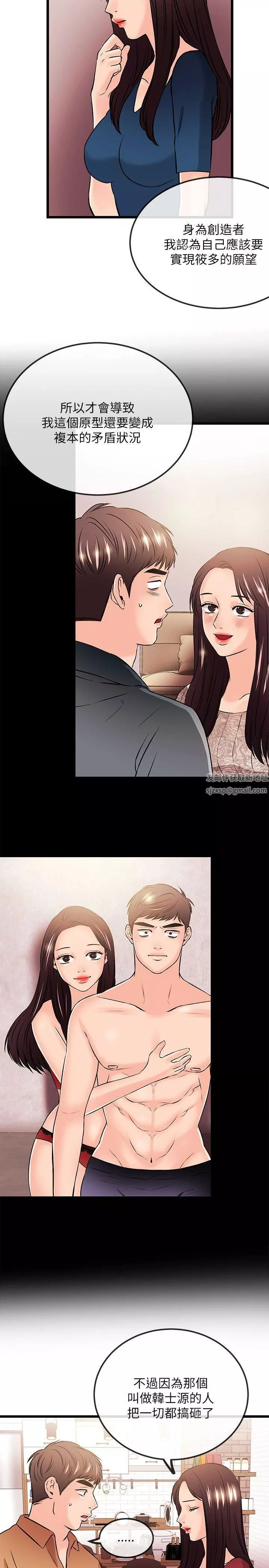 甜美女孩-最终话 - 图片 8