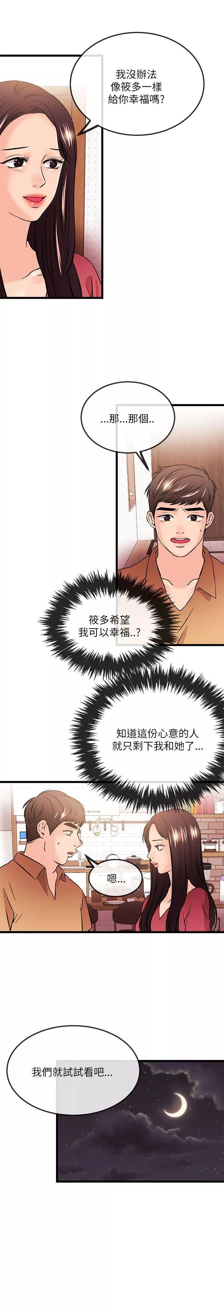 甜美女孩最終話
