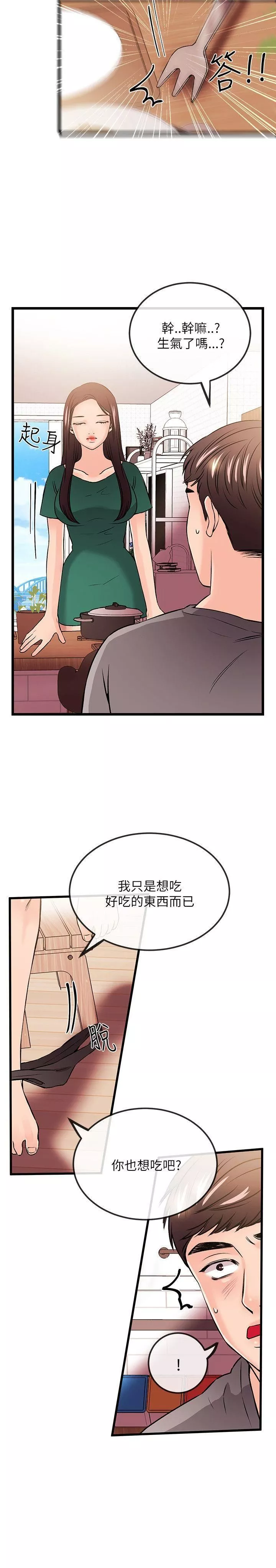 甜美女孩-最终话 - 图片 14