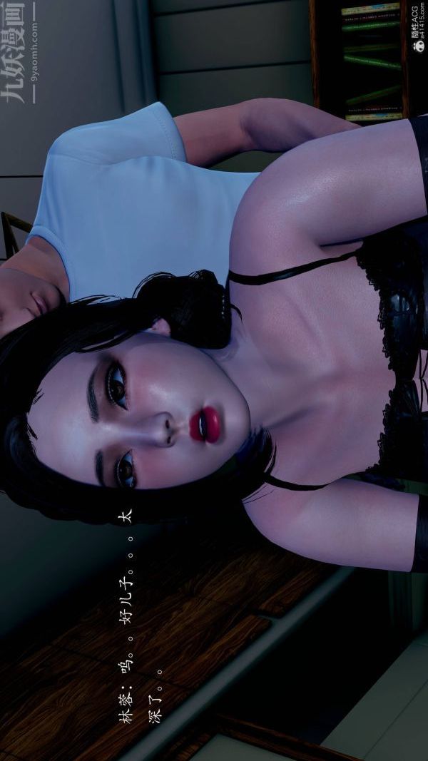 [3D]不倫的鼓勵第05話