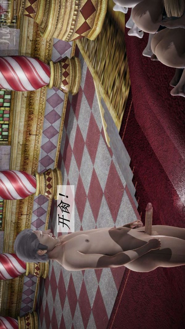 [3D]鬥羅玉傳第16章-逃离04話