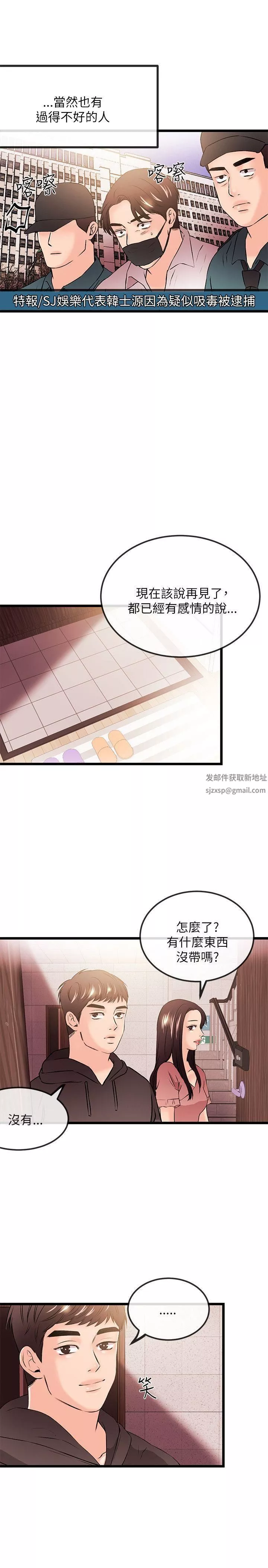 甜美女孩-最终话 - 图片 19