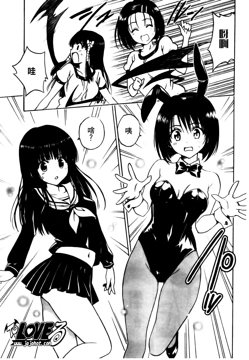 出包王女tolove153集