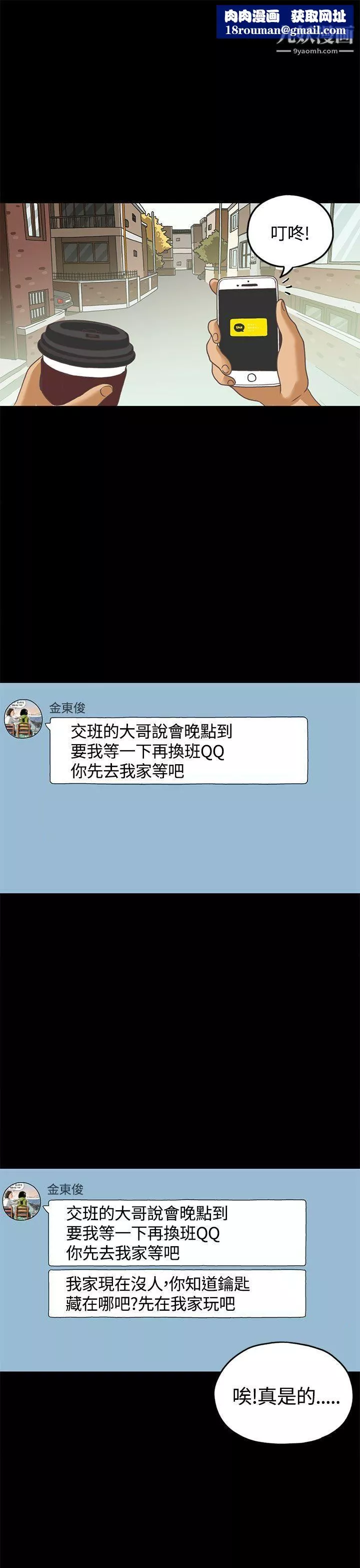 戀愛實境第1話