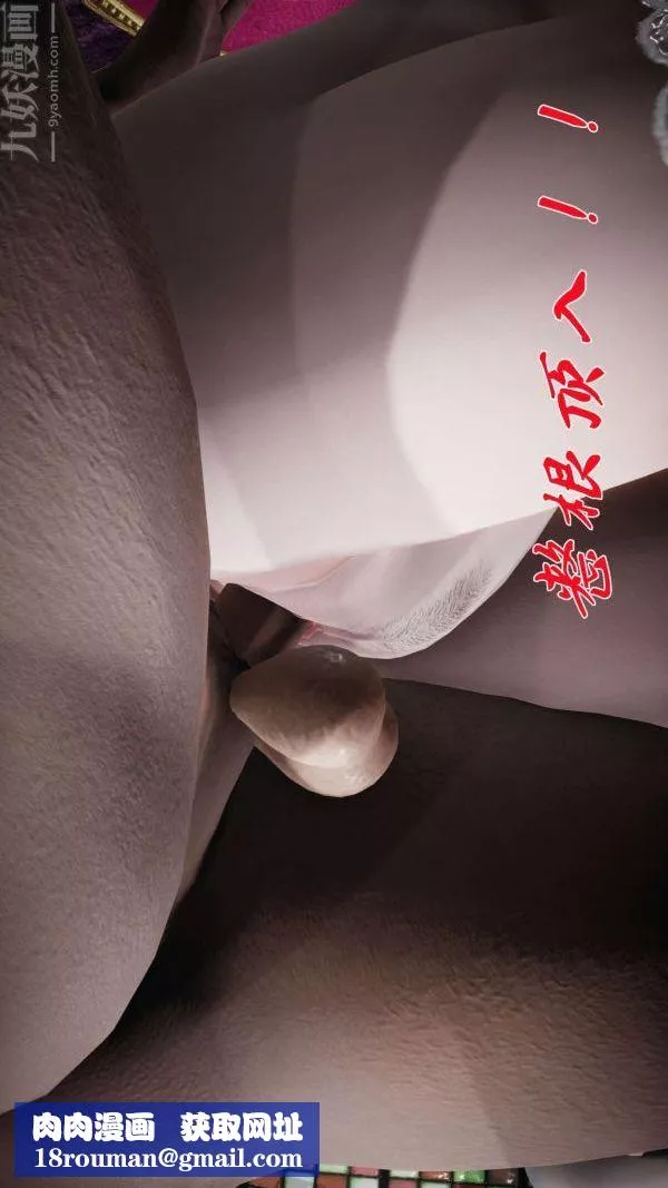 [3D]鬥羅玉傳第16章-逃离04話