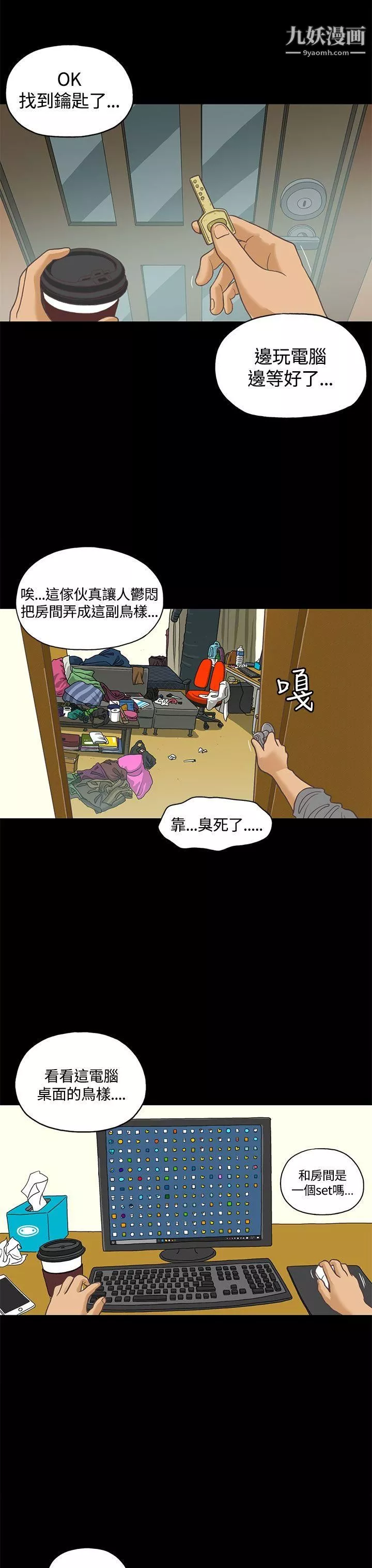 戀愛實境第1話