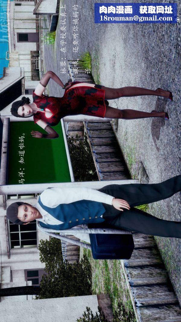 [3D]不伦的鼓励第06话