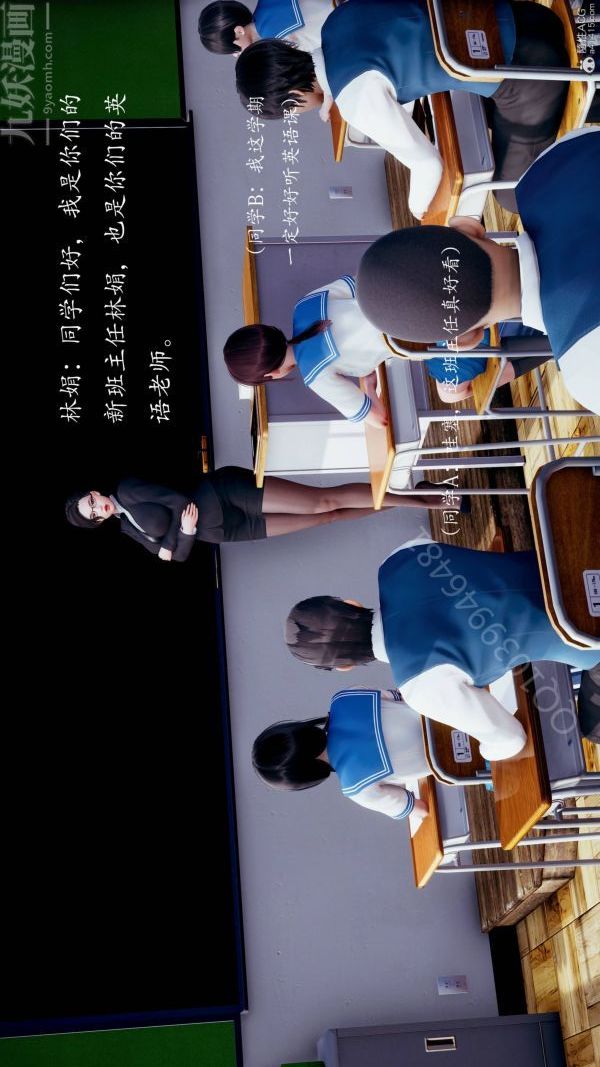 [3D]不伦的鼓励第06话