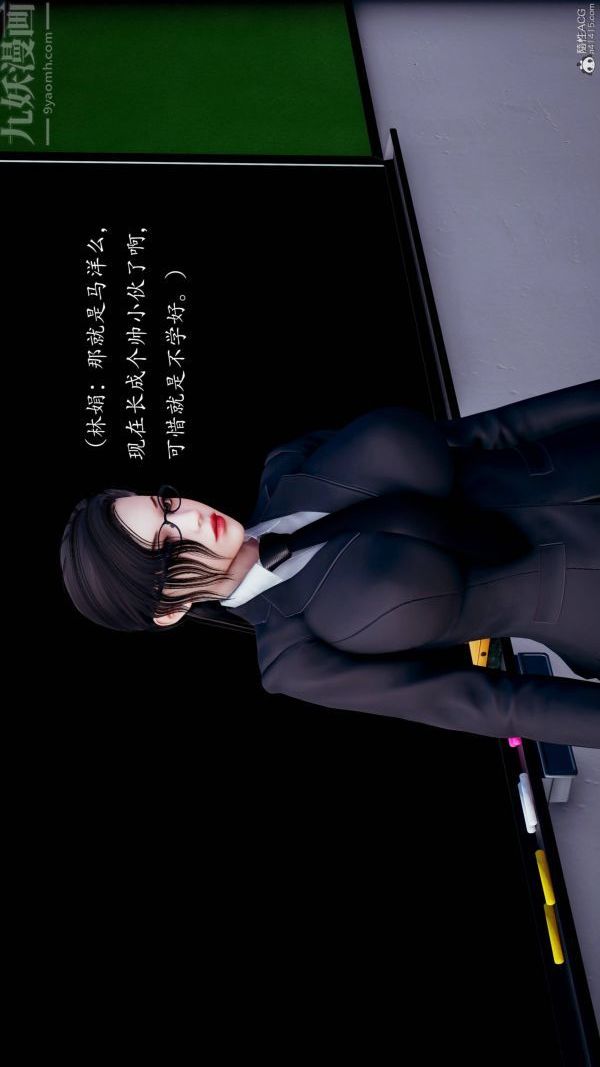 [3D]不倫的鼓勵第06話