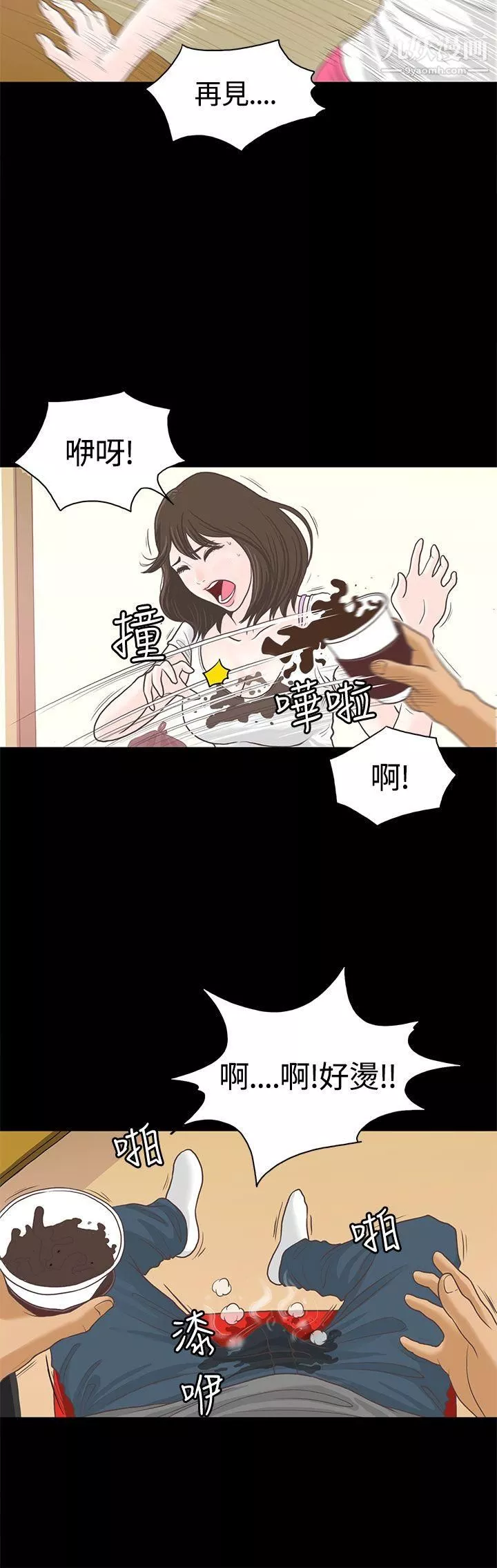恋爱实境-第1话 - 图片 9