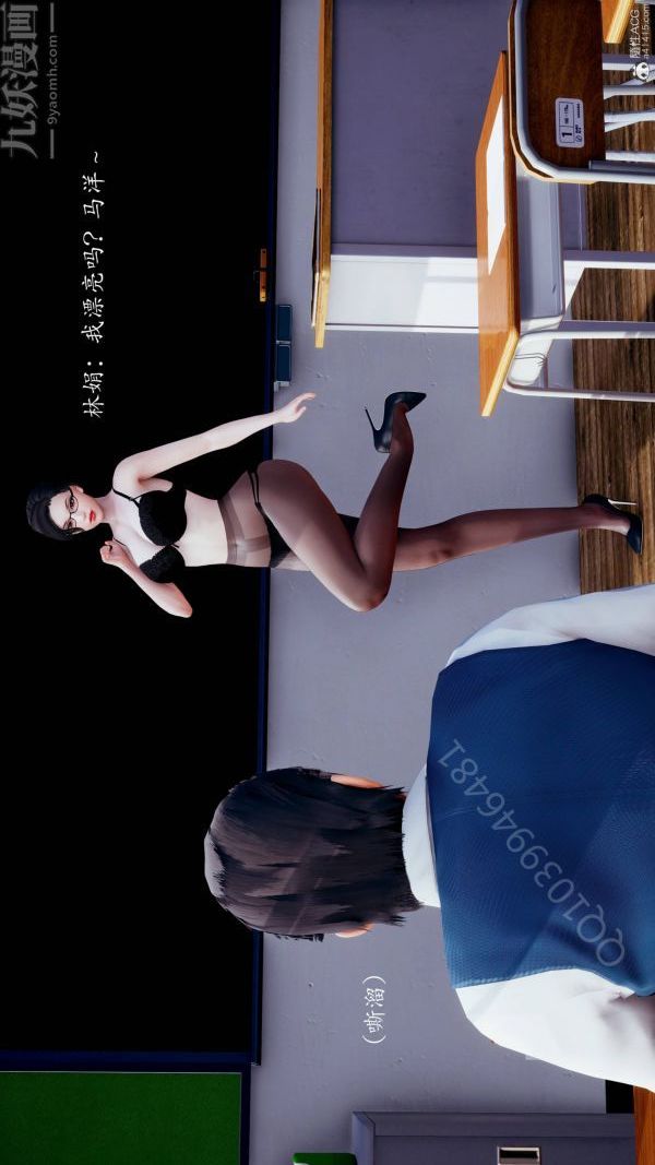 [3D]不伦的鼓励第06话