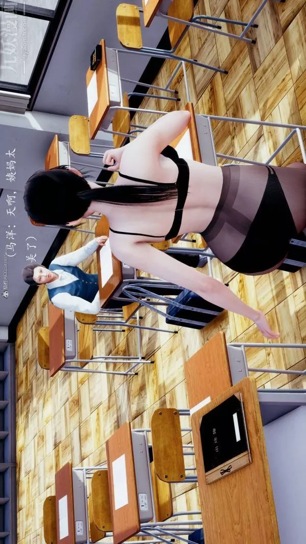 [3D]不伦的鼓励-第06话 - 图片 10