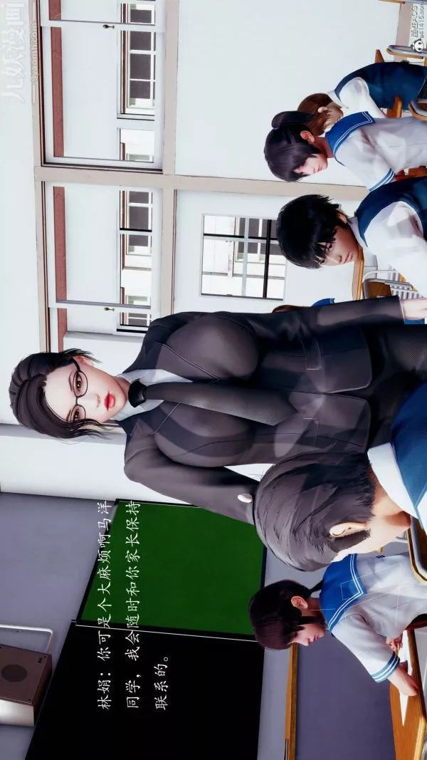 [3D]不伦的鼓励-第06话 - 图片 13