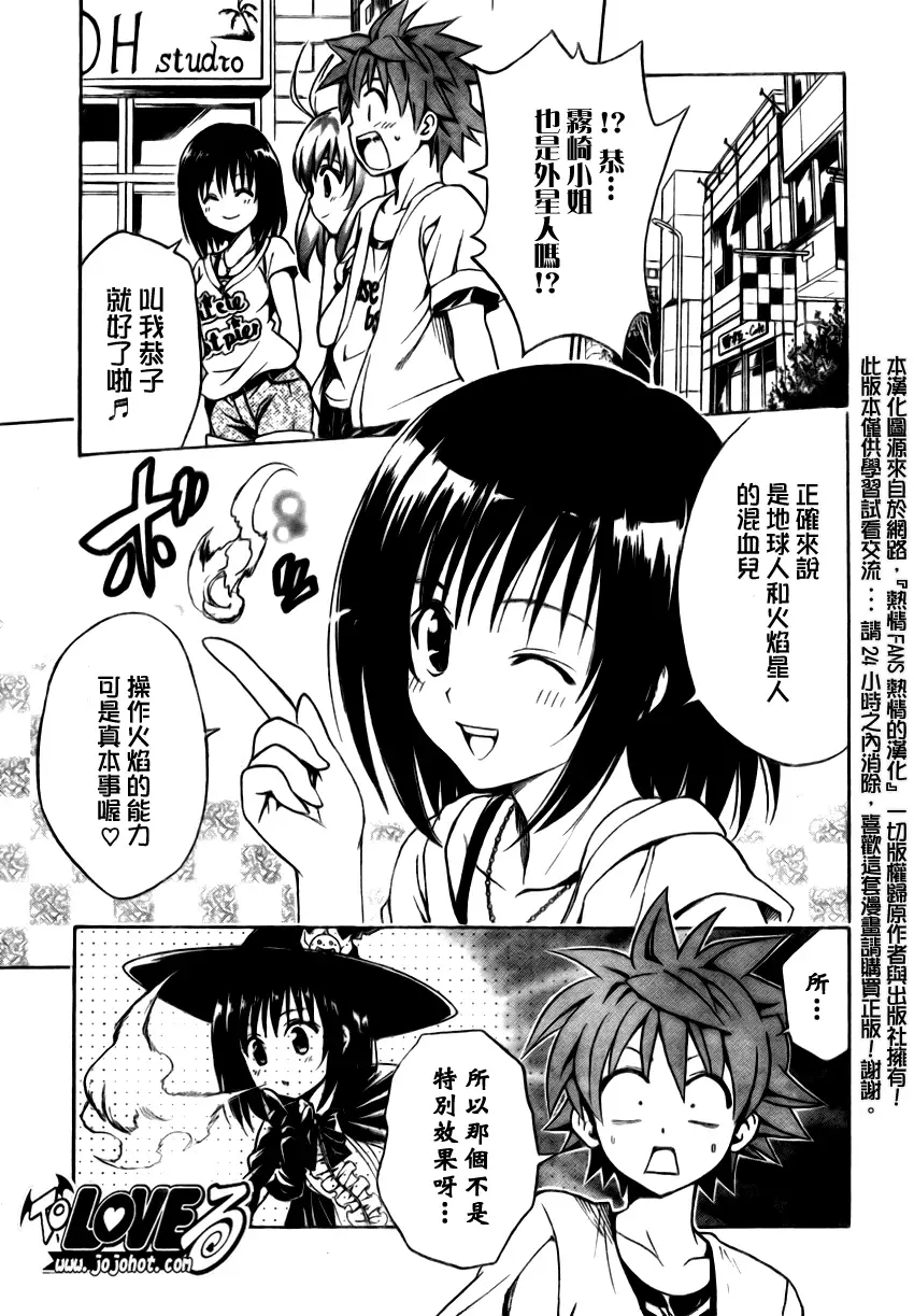 出包王女tolove154集