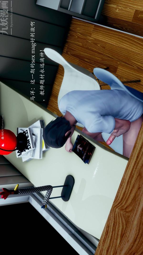 [3D]不伦的鼓励第06话