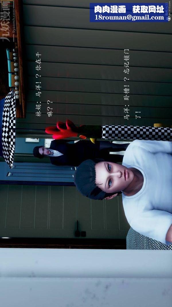 [3D]不伦的鼓励第06话