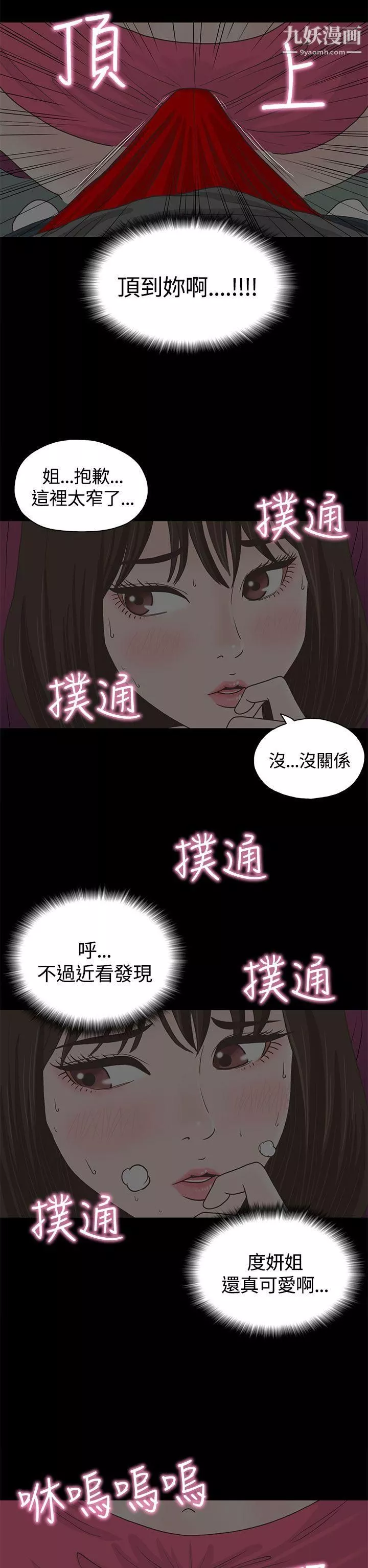 戀愛實境第1話